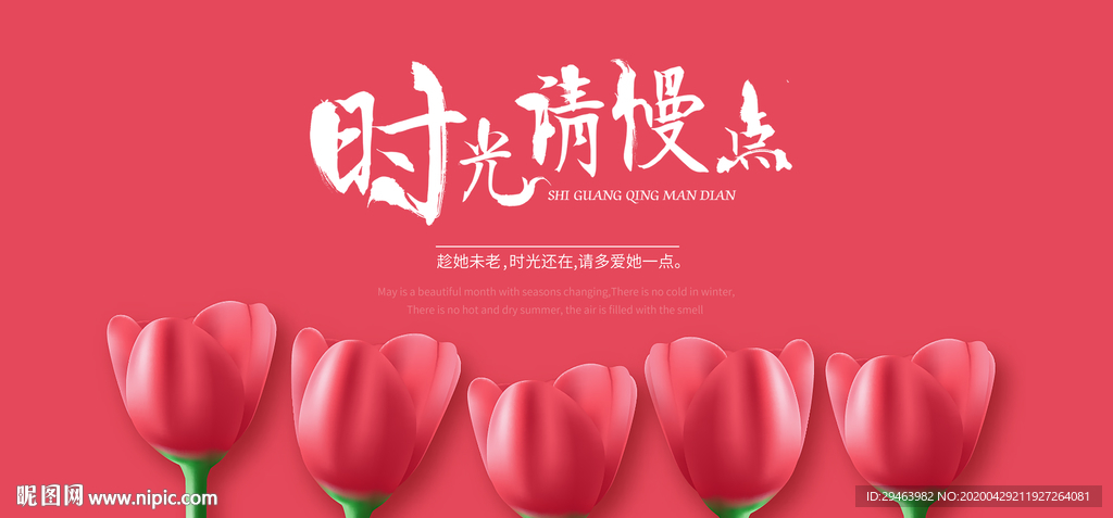 时光请慢点