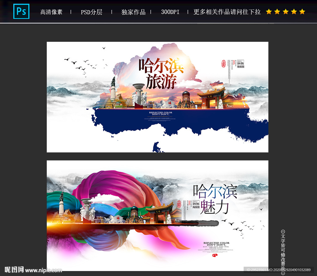 哈尔滨
