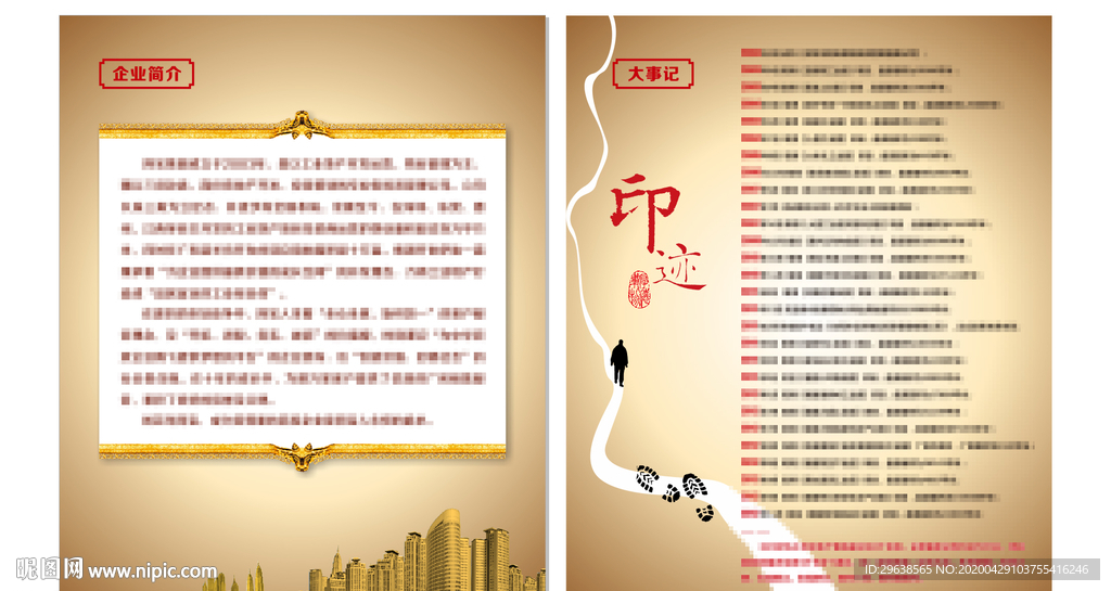 企业简介  大事记