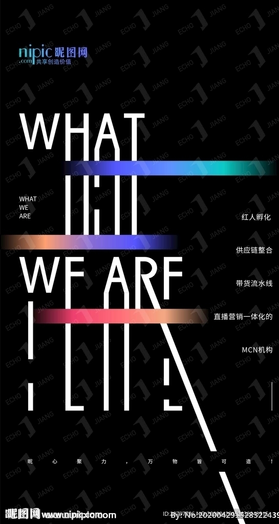 时尚镭射海报