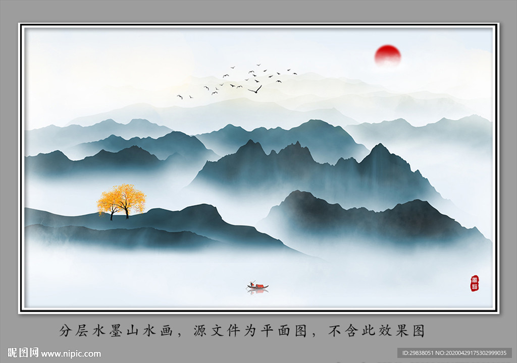 水墨画