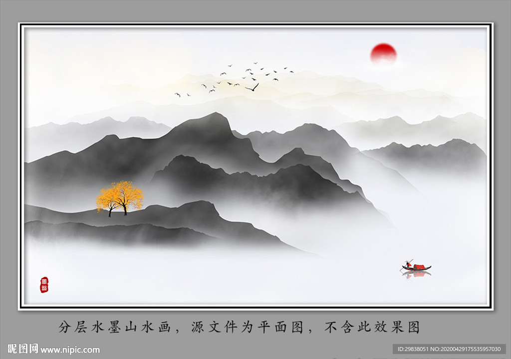 水墨画