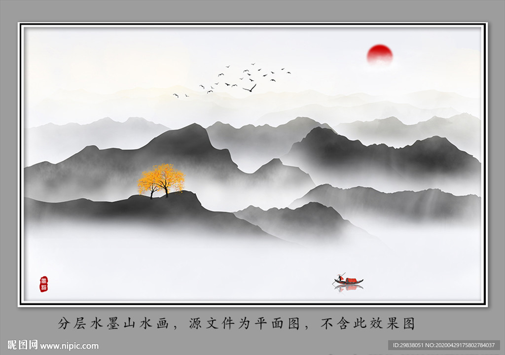 水墨画