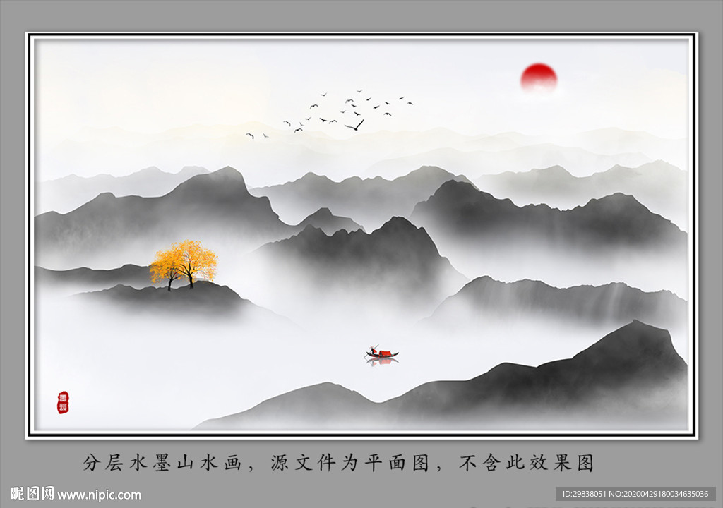 山水画