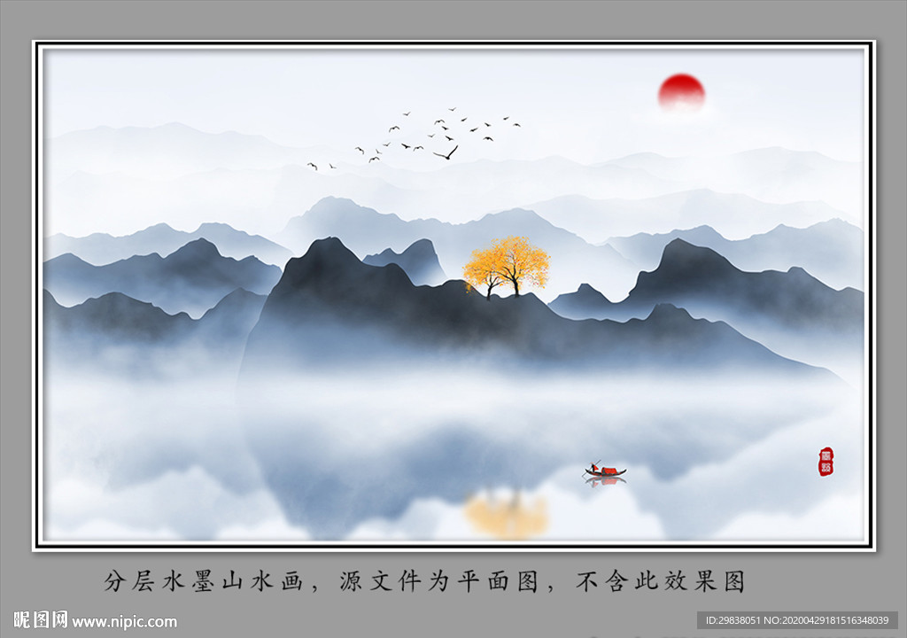 水墨山水