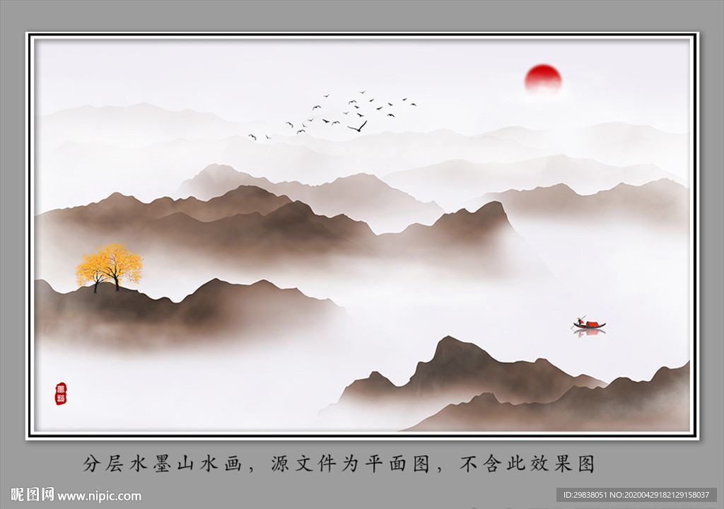水墨山水