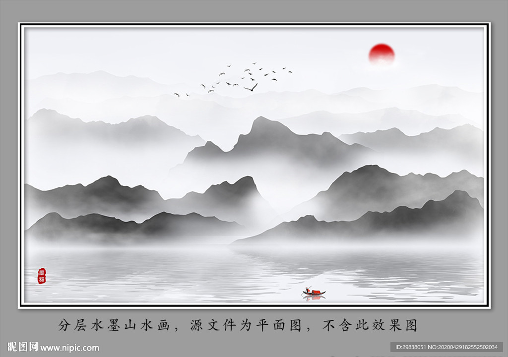 水墨山水画