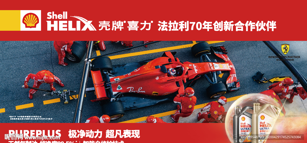 润滑油灯箱图片