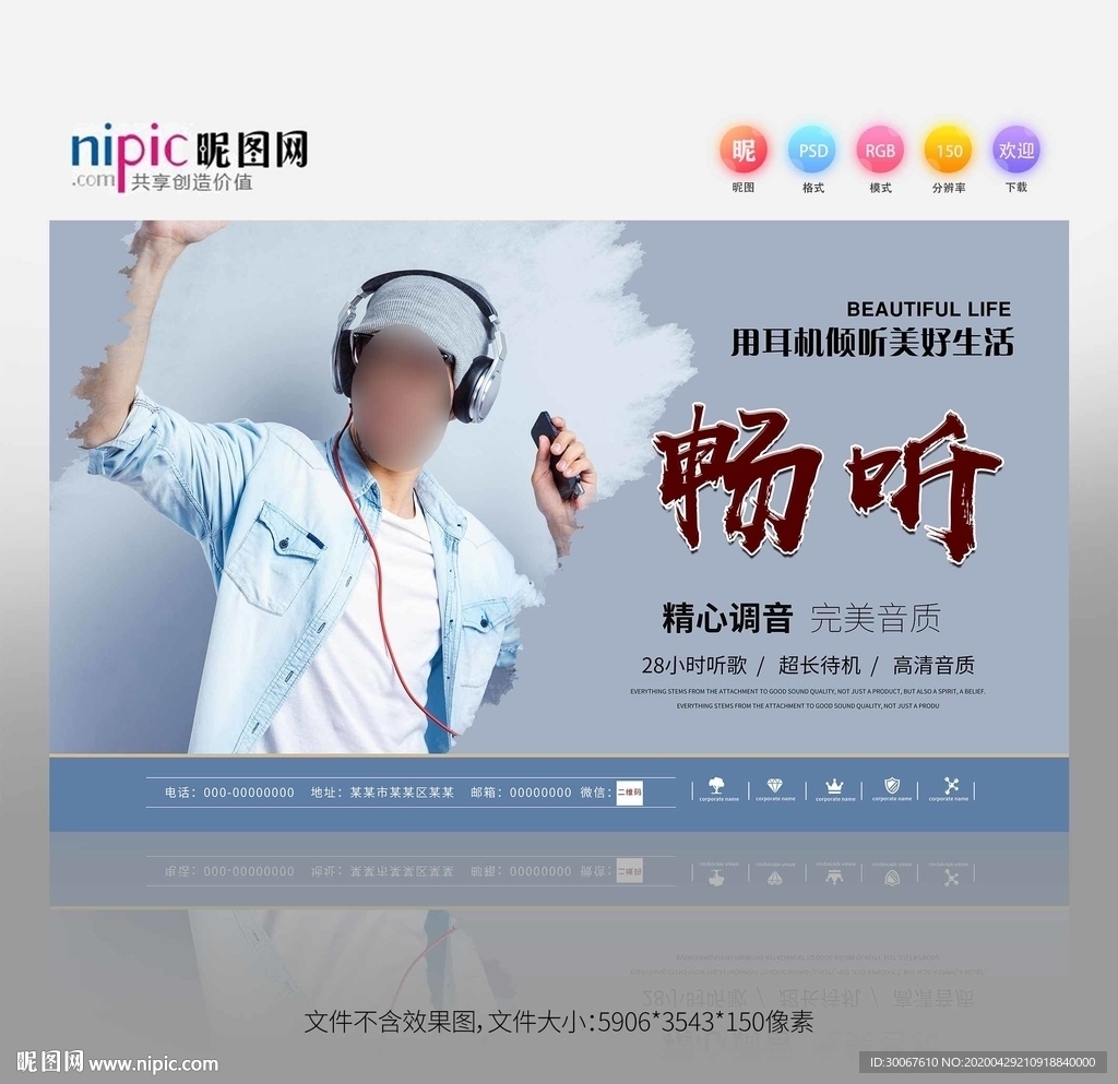 耳机