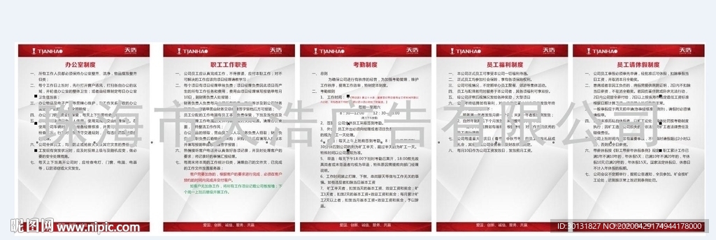 公司制度