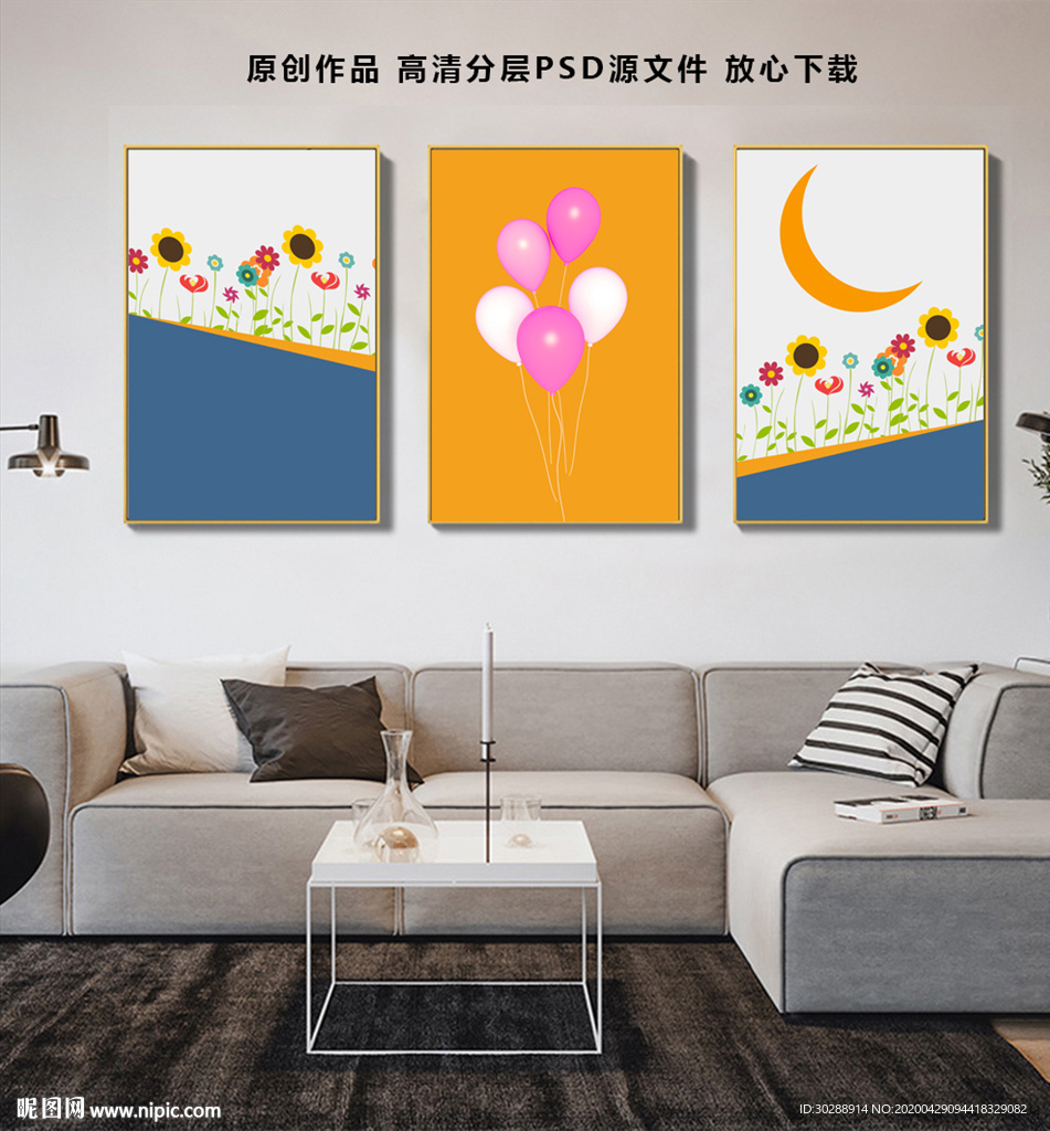 简约儿童房装饰画