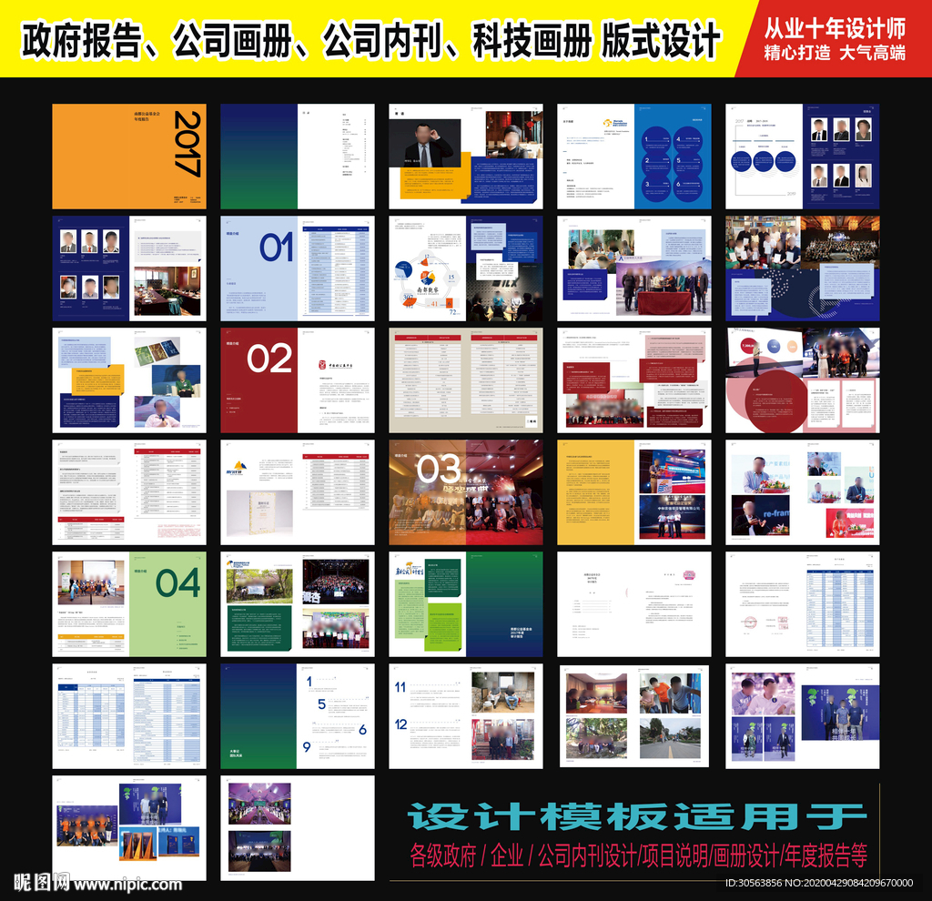 企业期刊G