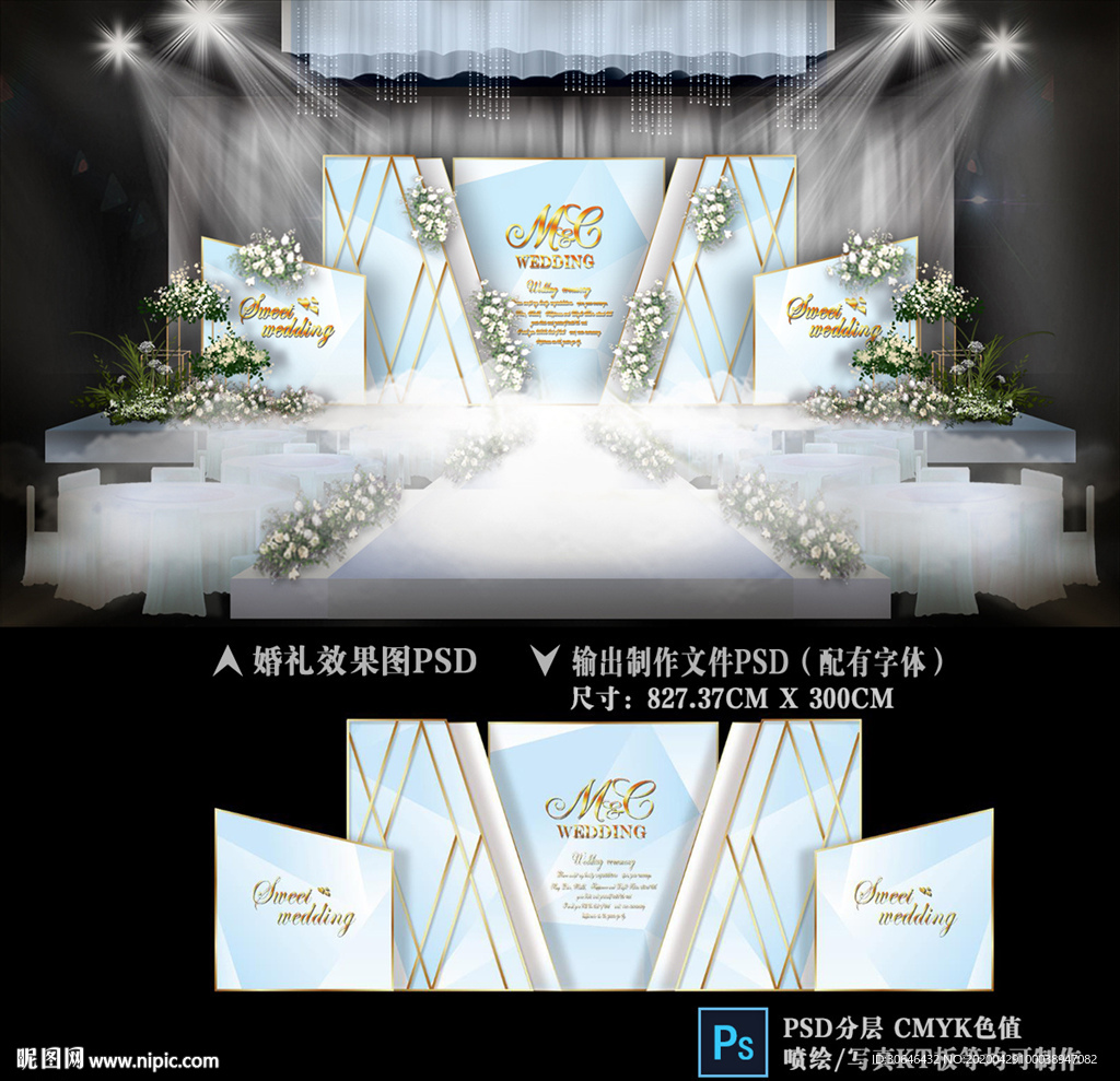 蓝色婚礼