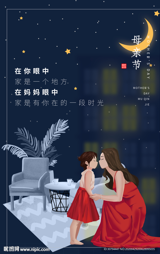母亲节