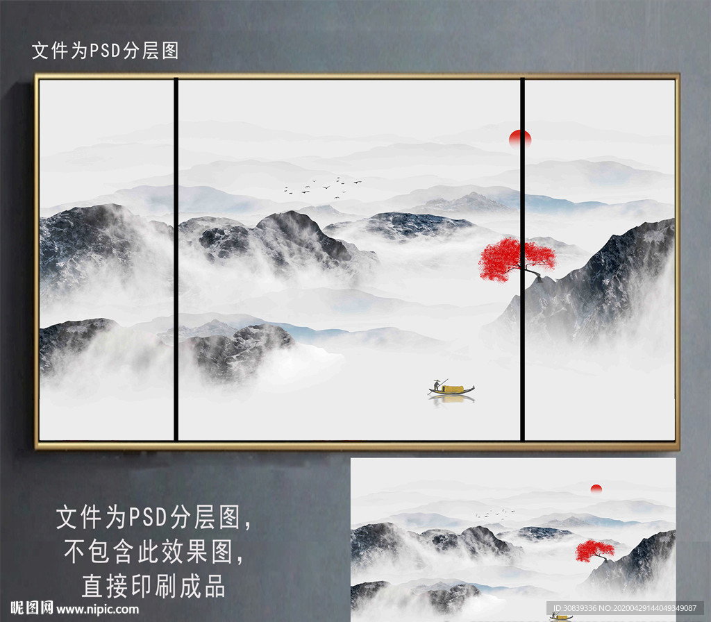 水墨装饰画