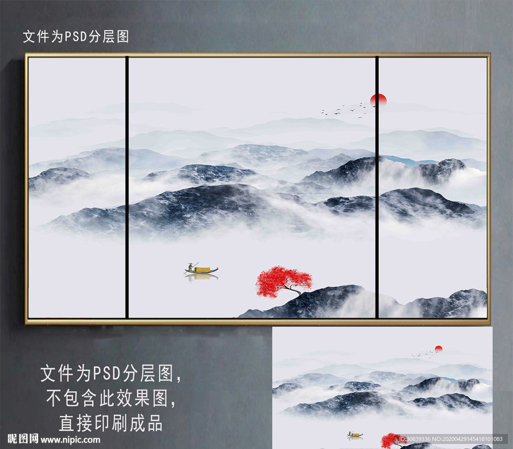 水墨山水