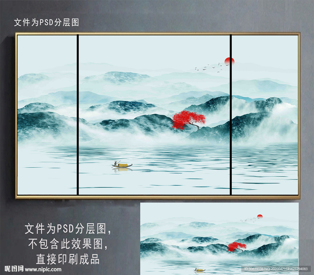 水墨山水画
