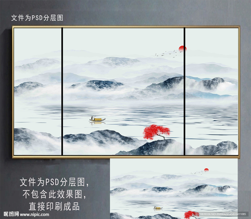 水墨山水画
