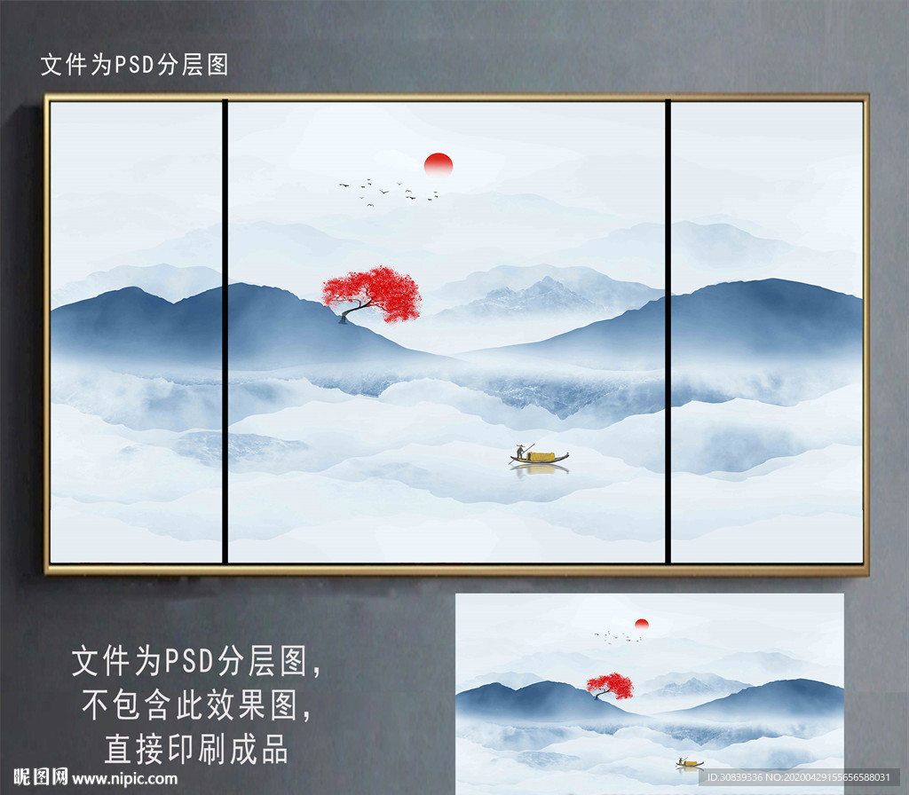 新中式山水画