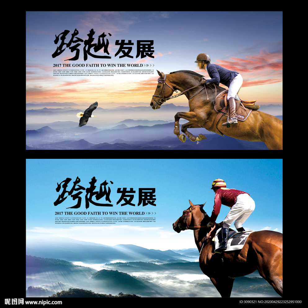 骑士