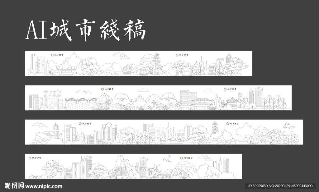 城市线稿