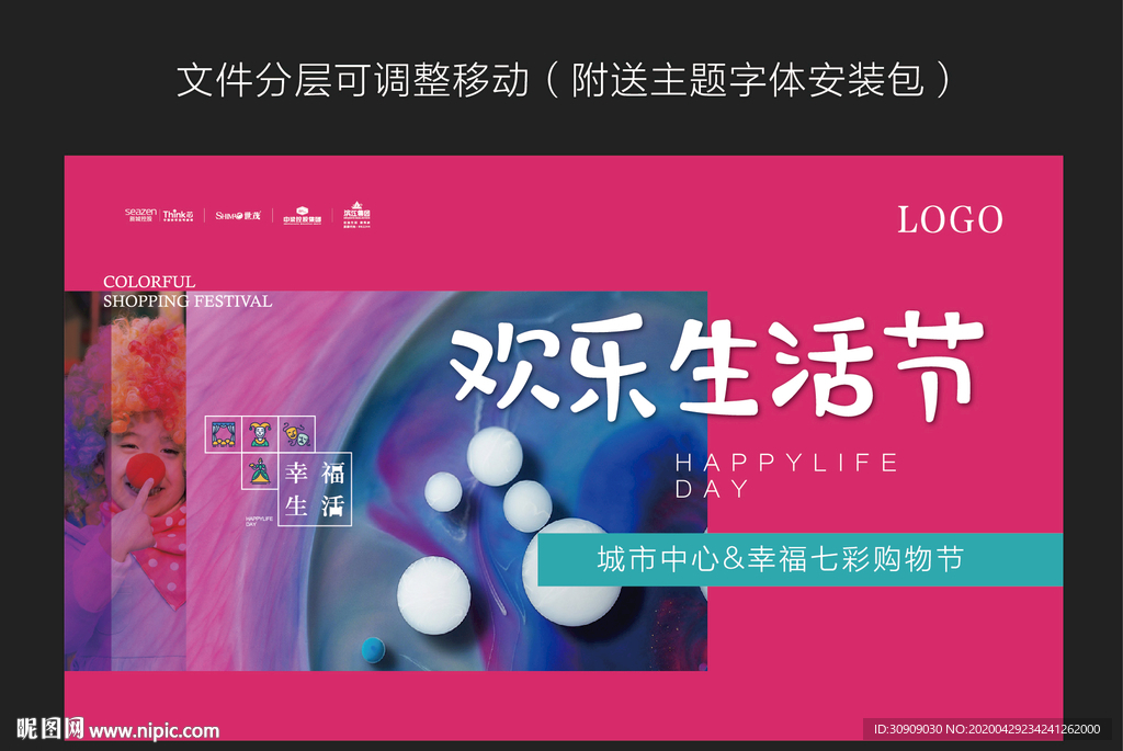 地产暖场 儿童节