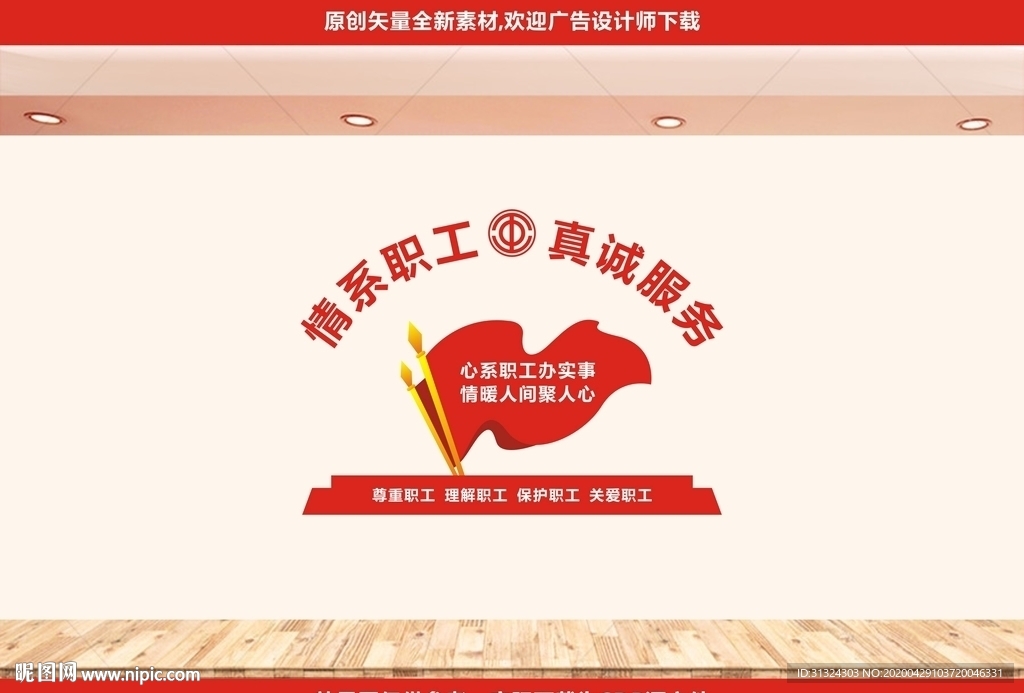 职工之家图片