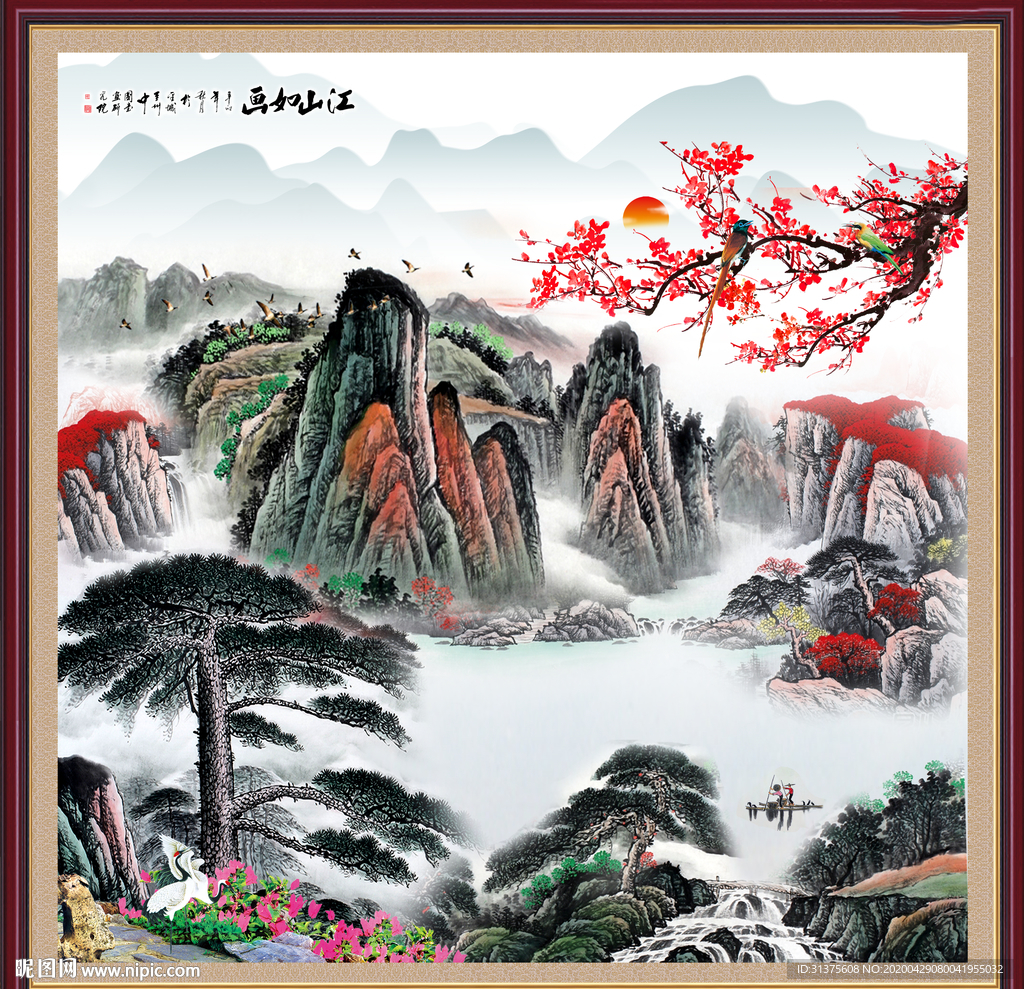 江山如此多娇
