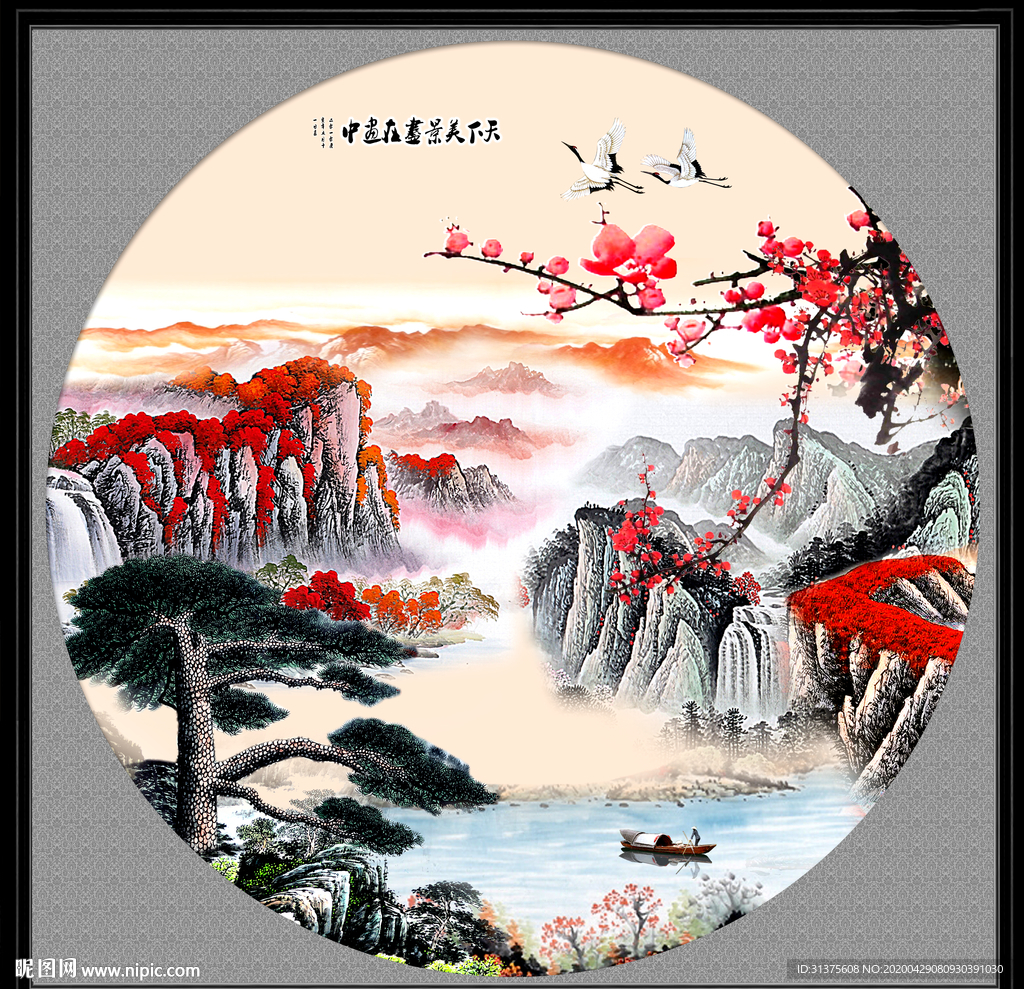 中堂画