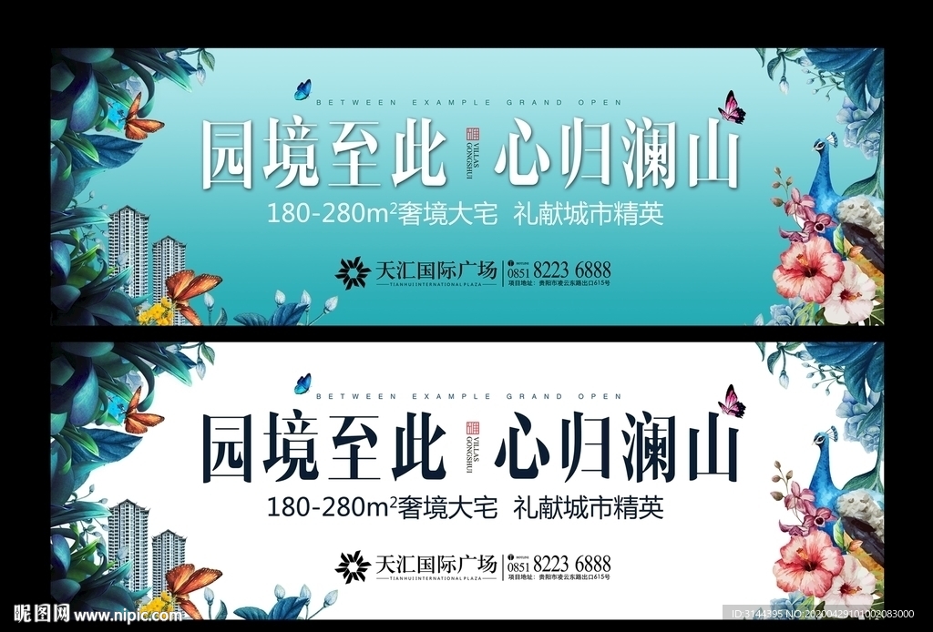 公园地产