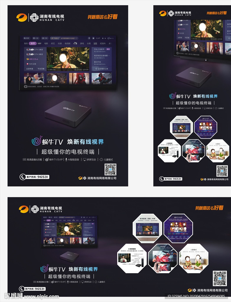 锅牛TV
