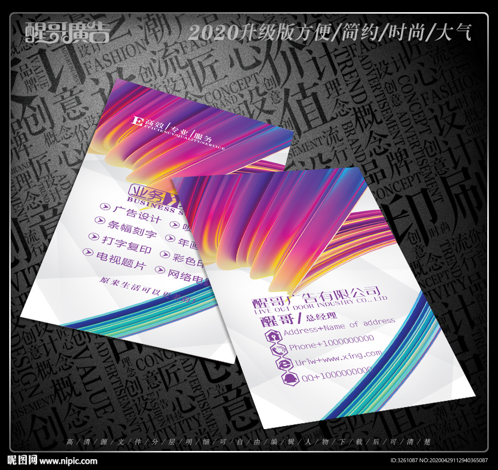 广告公司名片
