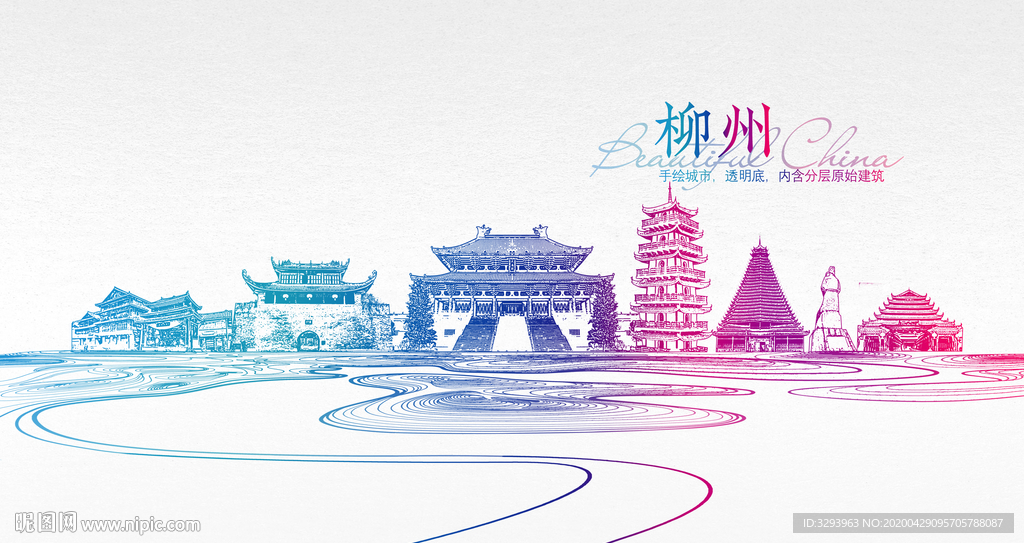 柳州