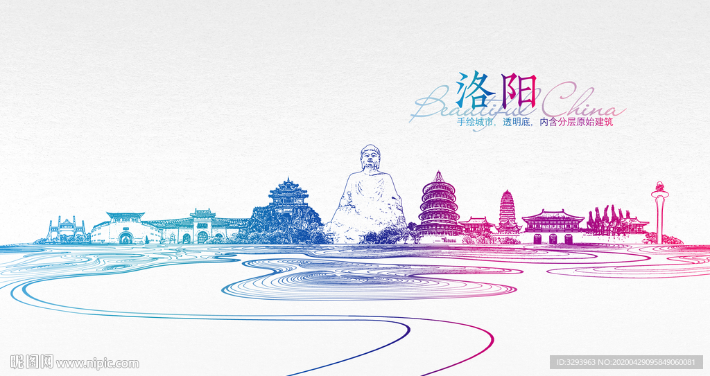 洛阳