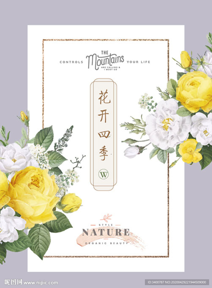 礼单  婚礼 邀请函 矢量花