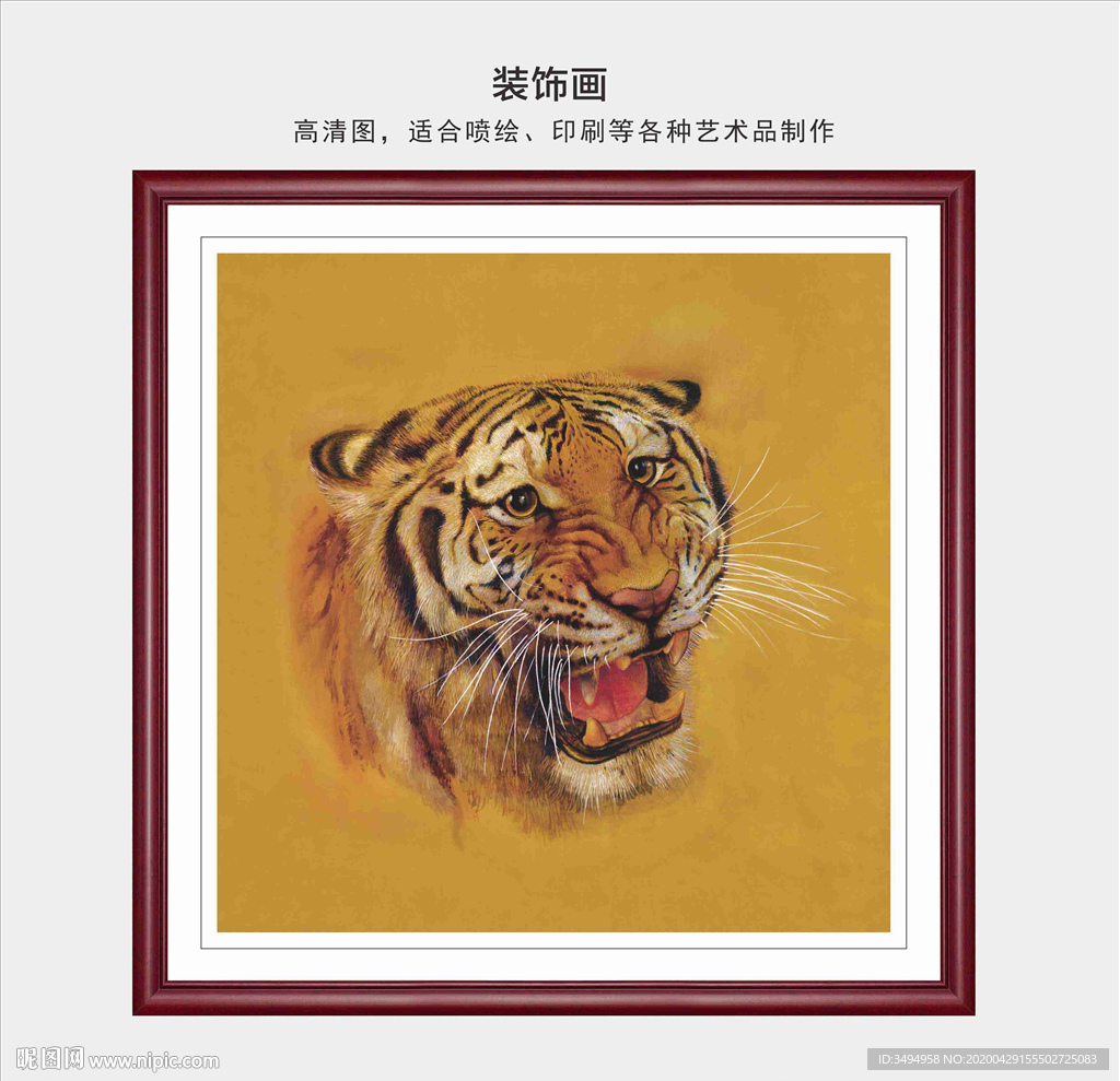 虎头