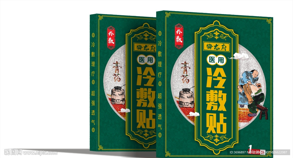 药膏包装