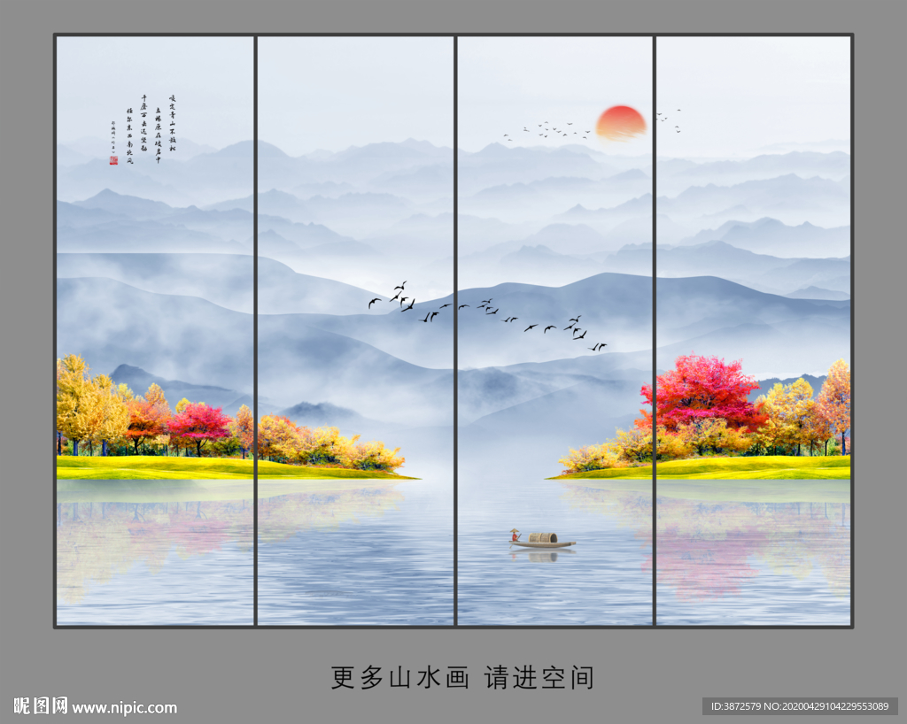 水墨画