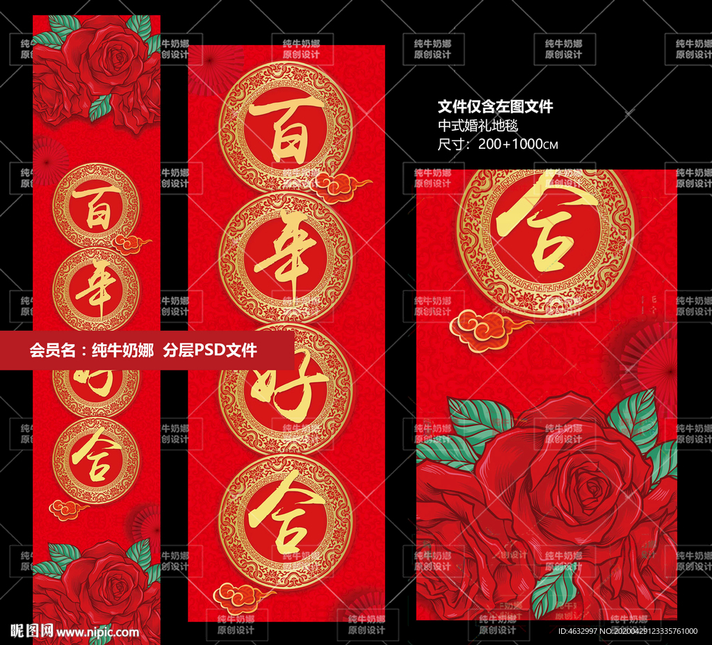 中式地毯