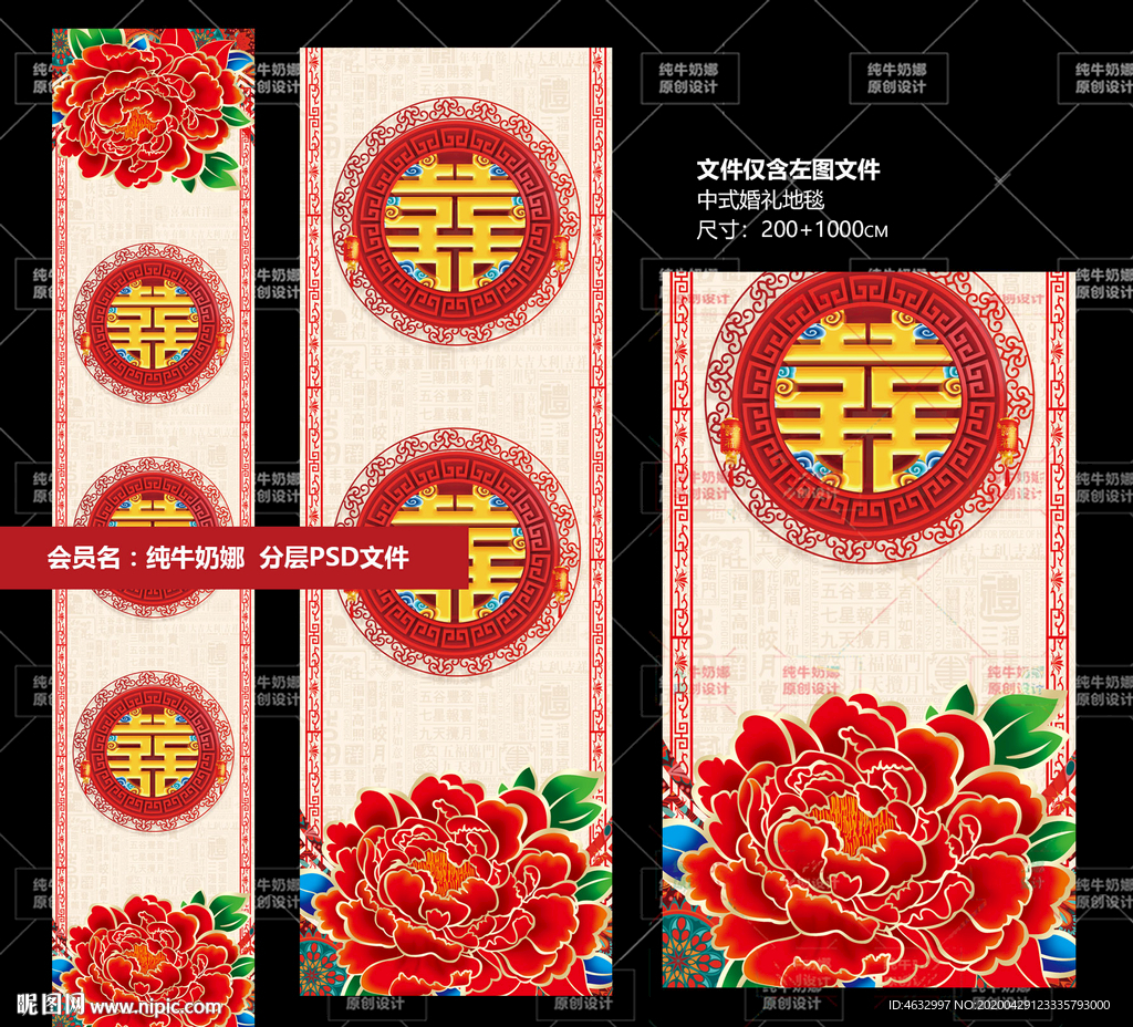 中式地毯