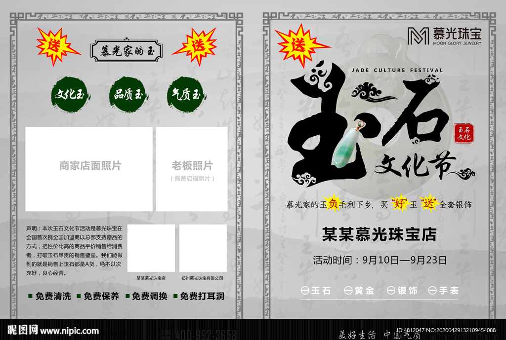 玉石