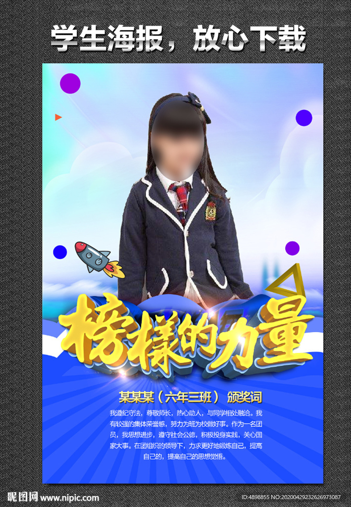 十佳学生 颁奖盛典 学校年会