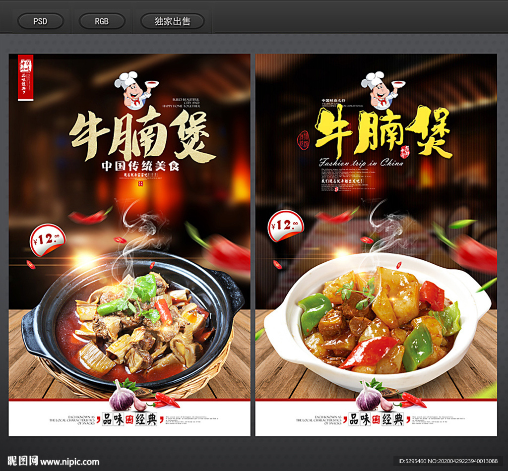 牛腩煲