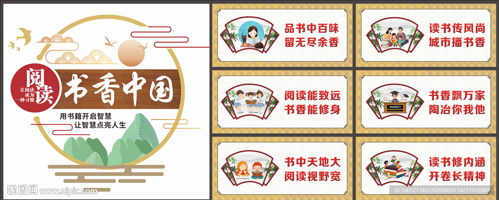 书香中国 阅读  读书