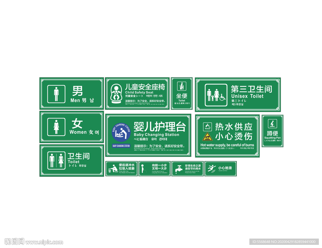 卫生间门牌