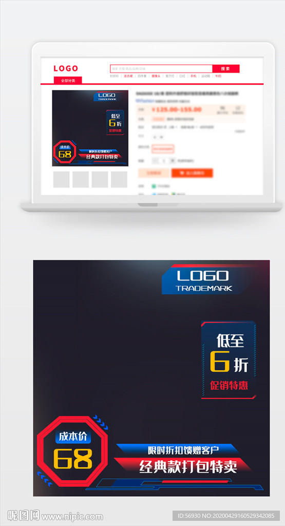 电子产品科技主图