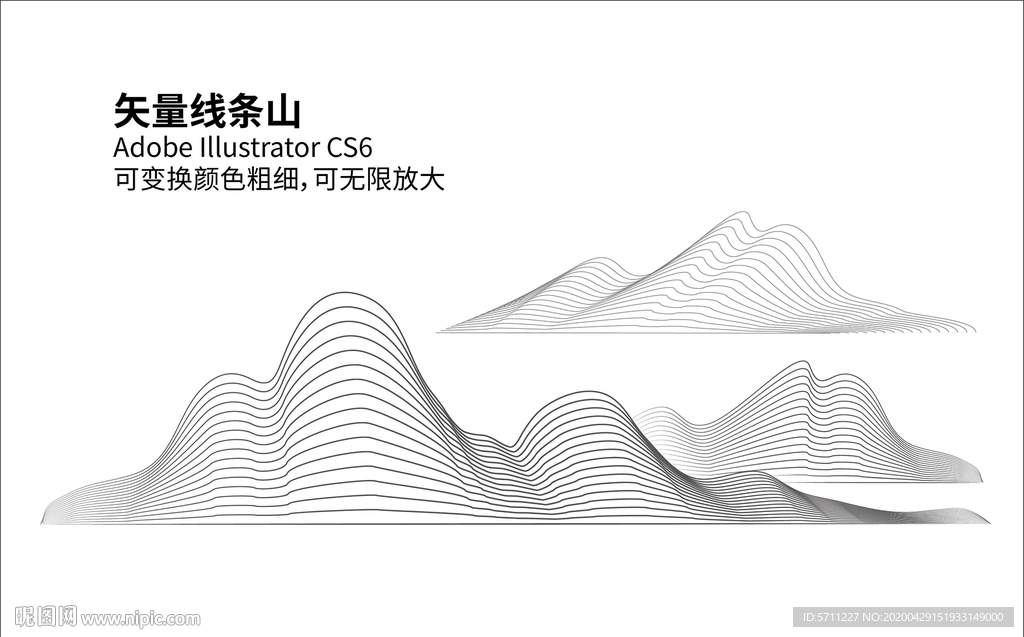 矢量抽象山脉