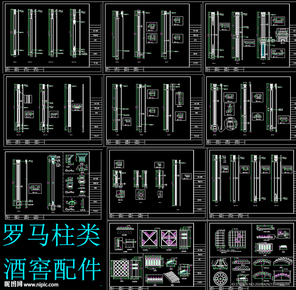 罗马柱类酒窖件