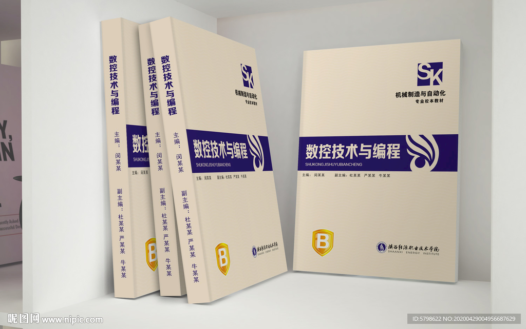 教材封面设计
