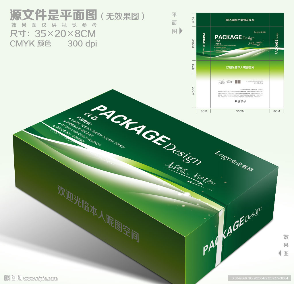 包装设计